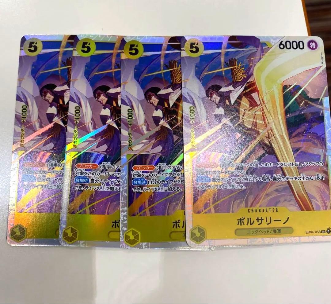 ワンピースカード　ボルサリーノ SR EB04-058 エッグヘッドクライシス