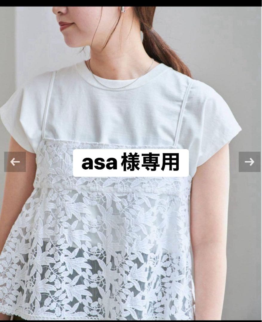 asa イエナ　レースショートキャミソール