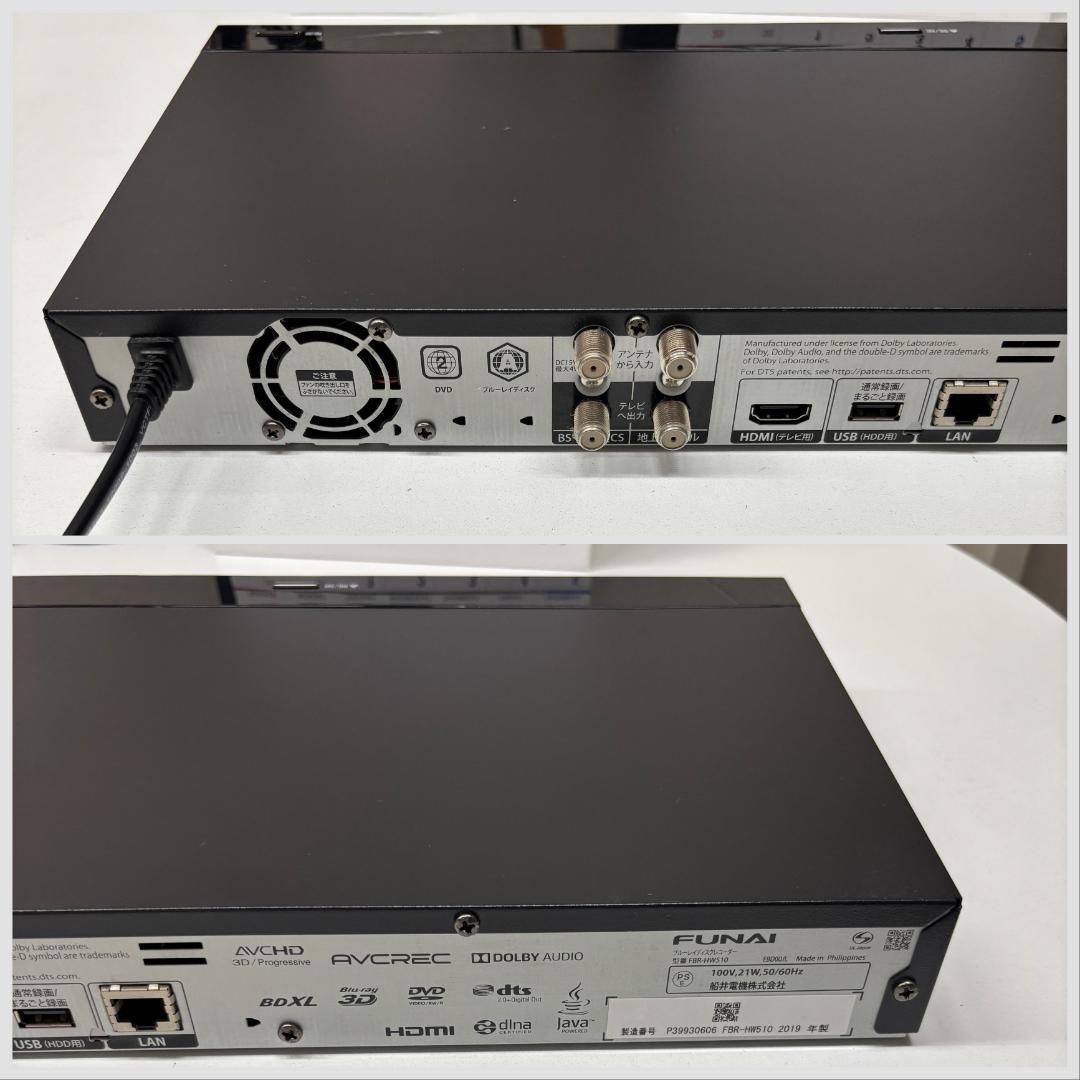 【完動・付属品フル】W録 FUNAI BDレコ FBR-HW510 録画1TB