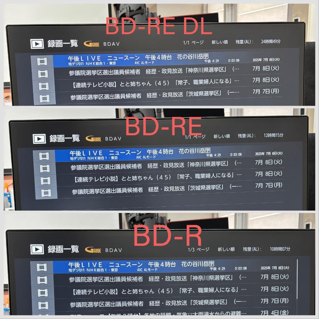 【完動・付属品フル】W録 FUNAI BDレコ FBR-HW510 録画1TB