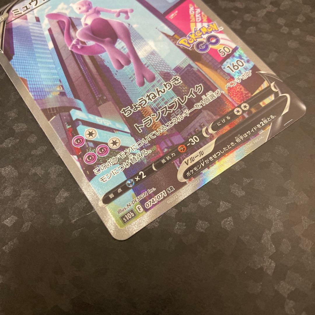 ポケモンカード ミュウツーV SA SR
