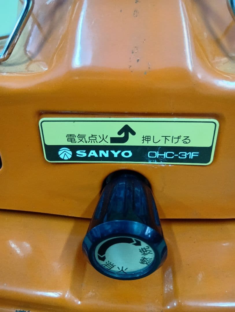 SANYO OHC-31F 電気ストーブ オレンジ