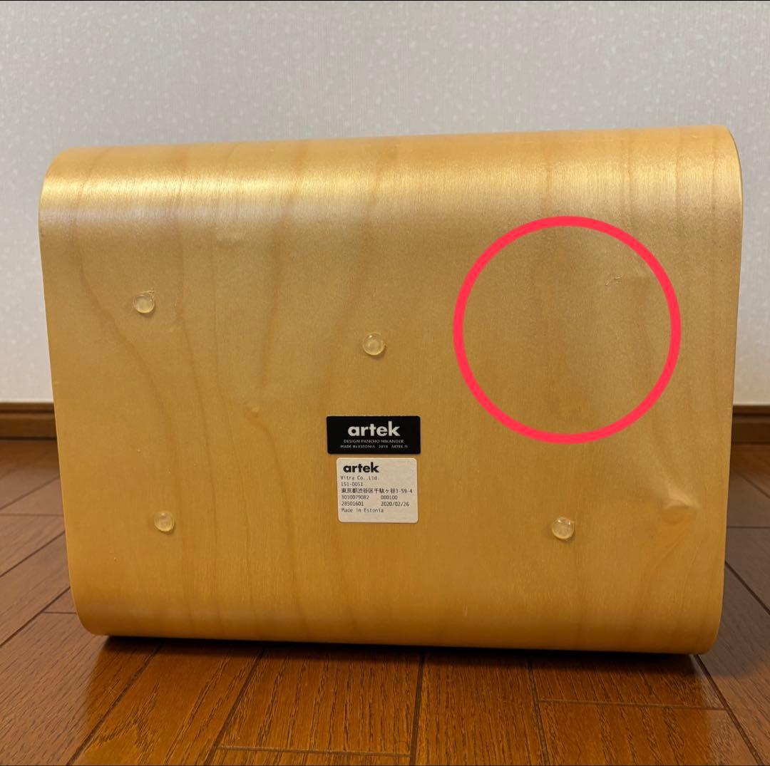 Artekアルテック　マガジンラック