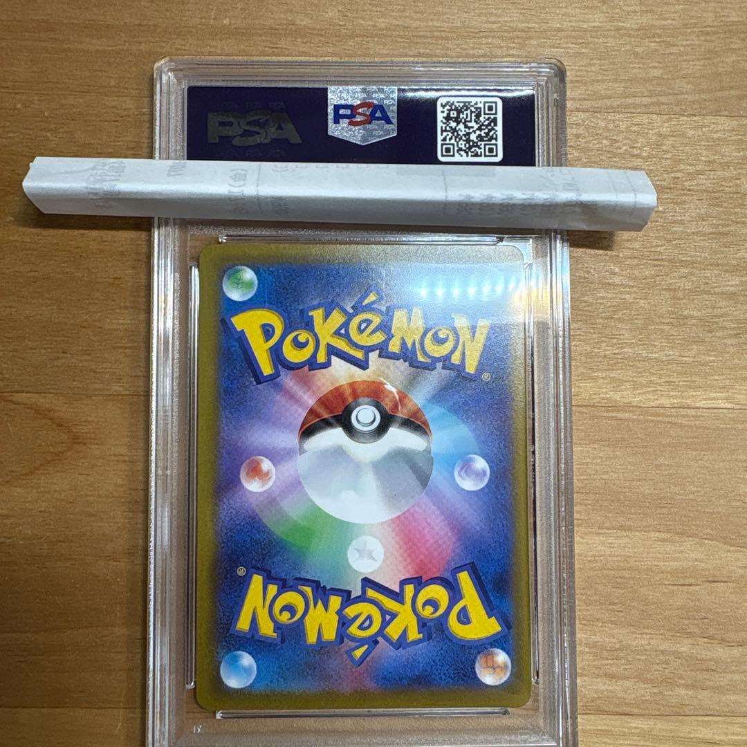 カミツレのきらめき sr PSA10