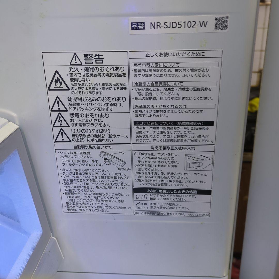 Panasonicノンフロン冷凍冷蔵庫　パナソニック【引き取り可能】