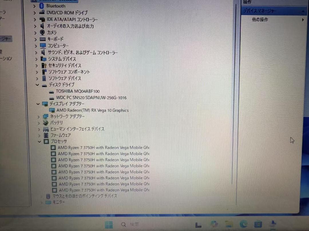 美品 富士通 Ryzen7 16GB SSD+HDD Office2021