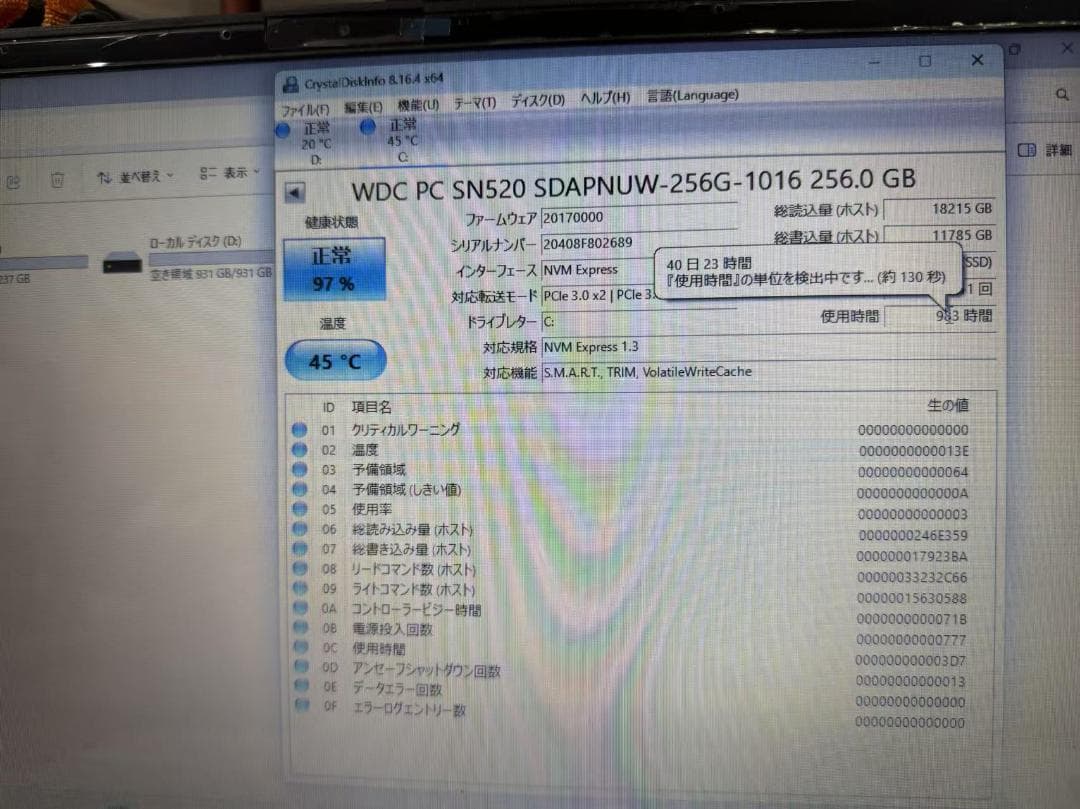 美品 富士通 Ryzen7 16GB SSD+HDD Office2021
