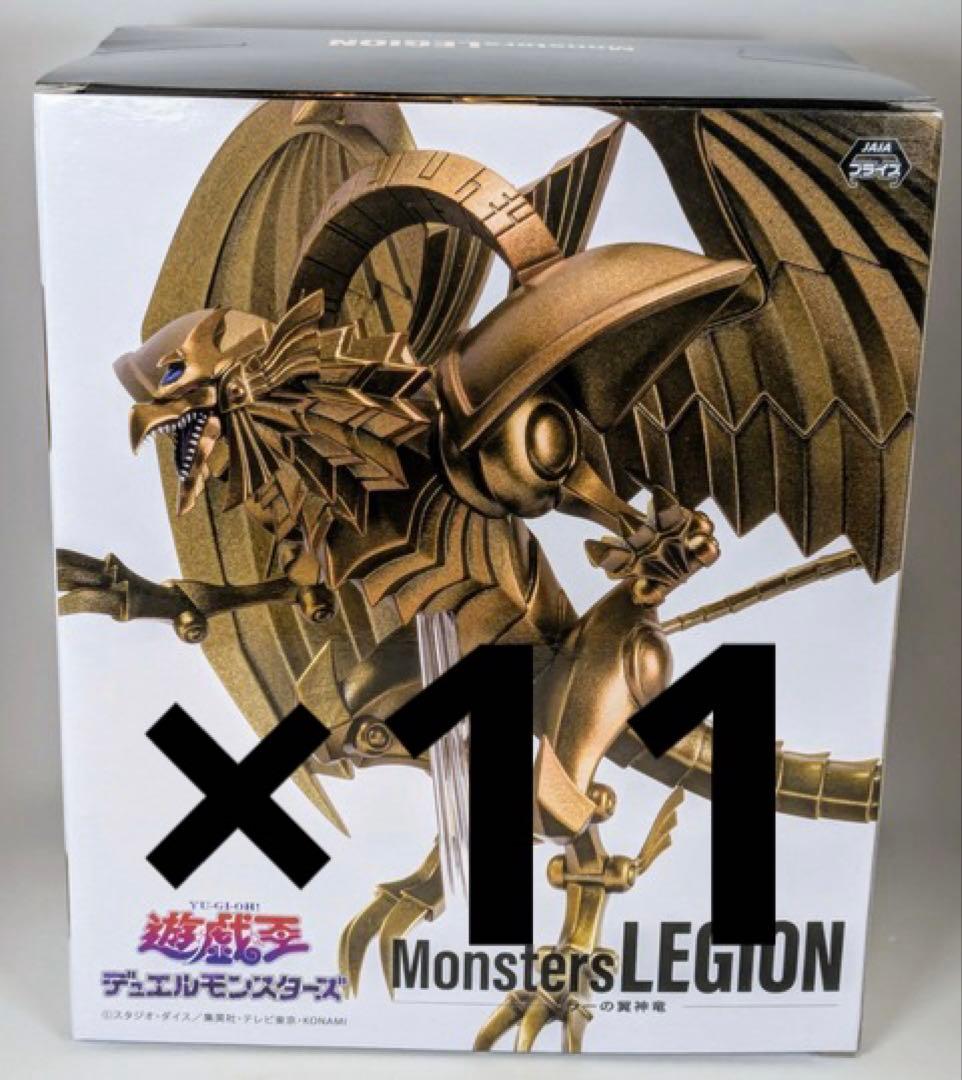 遊戯王 Monsters LEGION ラーの翼神竜 プライズフィギュア　11体