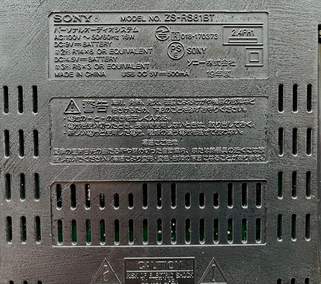 SONY パーソナルオーディオシステムZS-RS81BT　Bluetooth対応