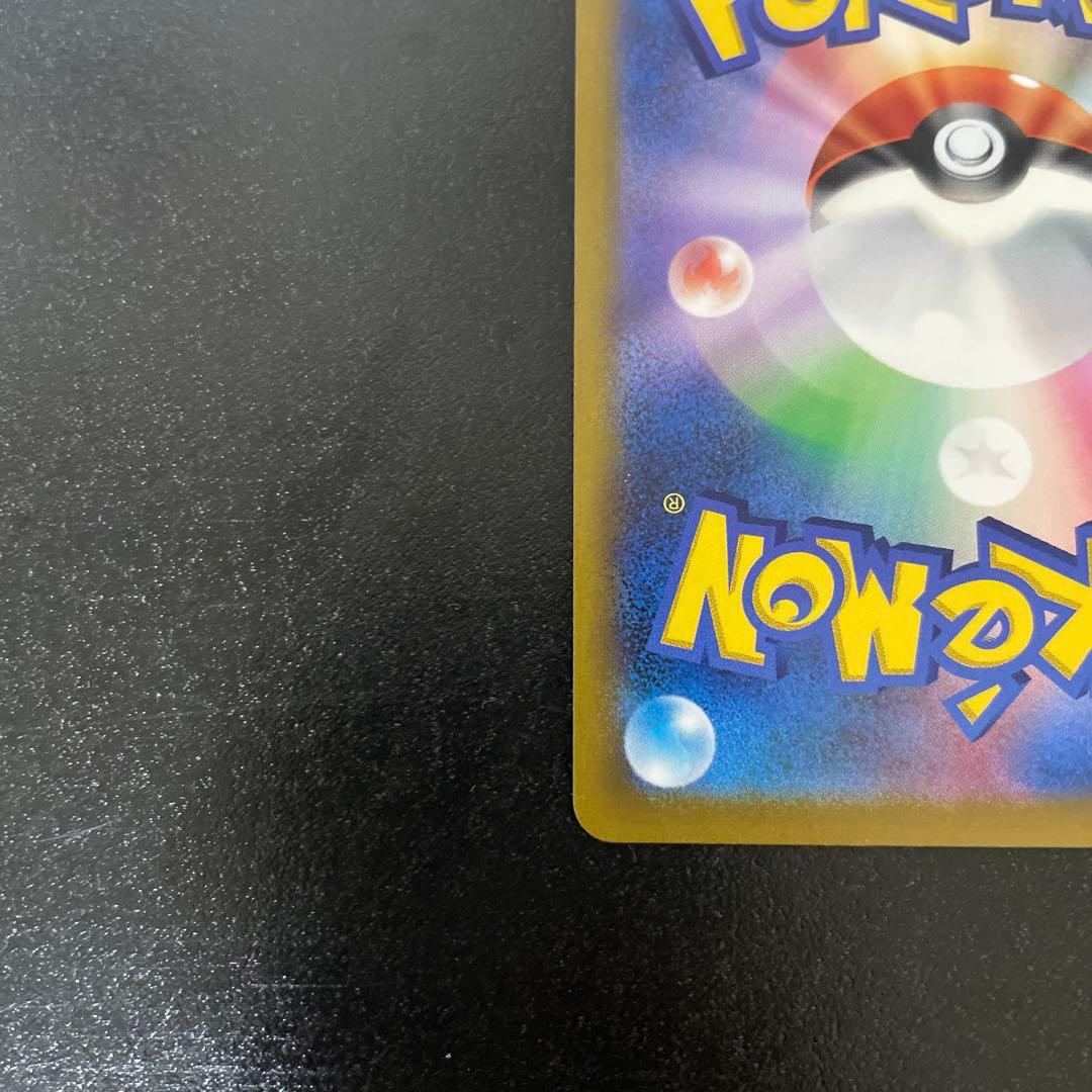 ポケモン CSR レックウザVMAX ＝No.245