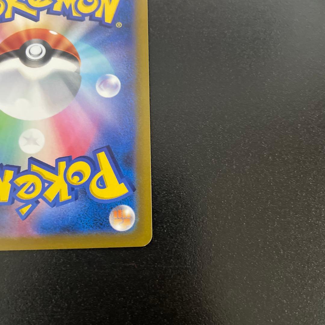 ポケモン CSR レックウザVMAX ＝No.245