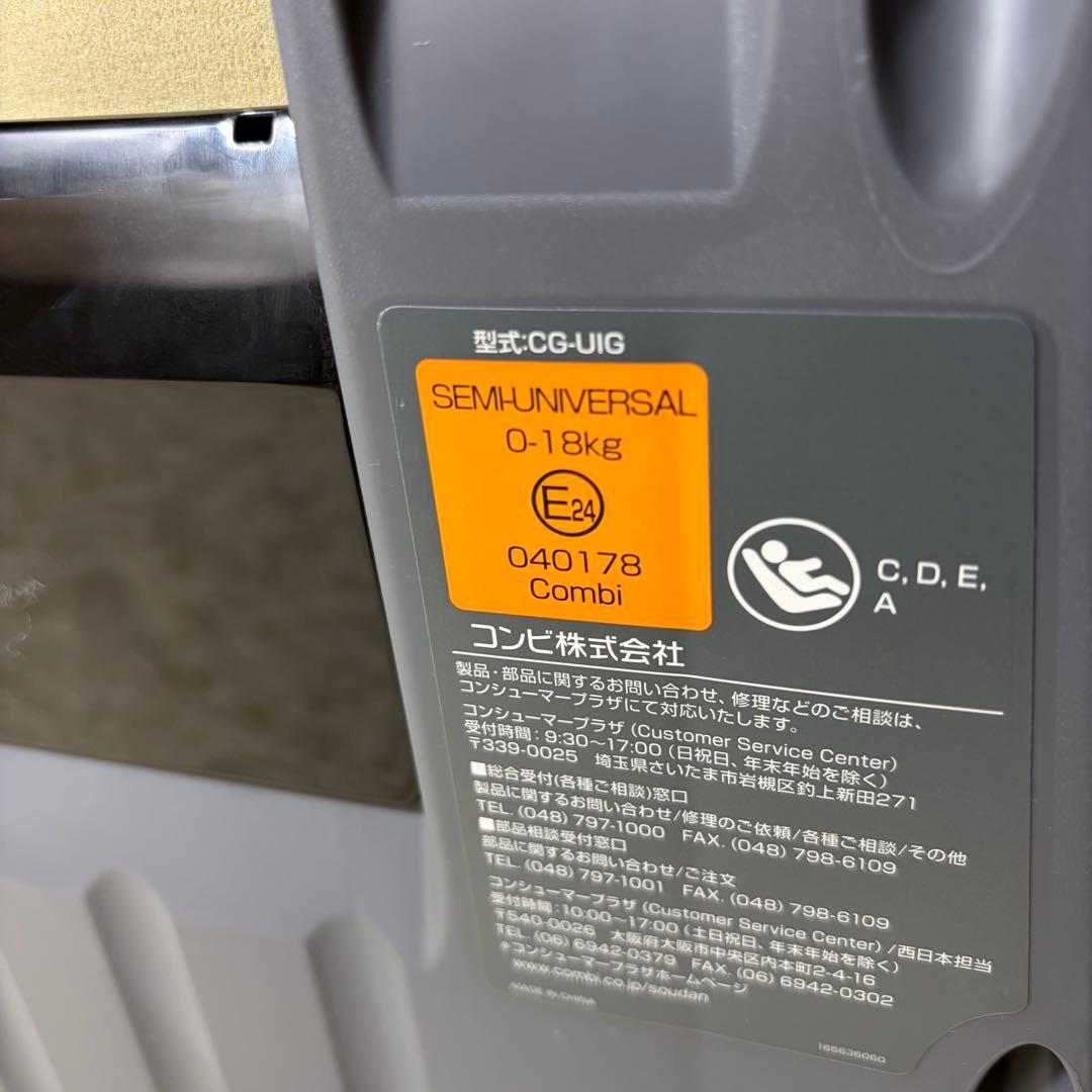 【極美品】combi クルムーヴ スマート ライトISOFIX チャイルドシート