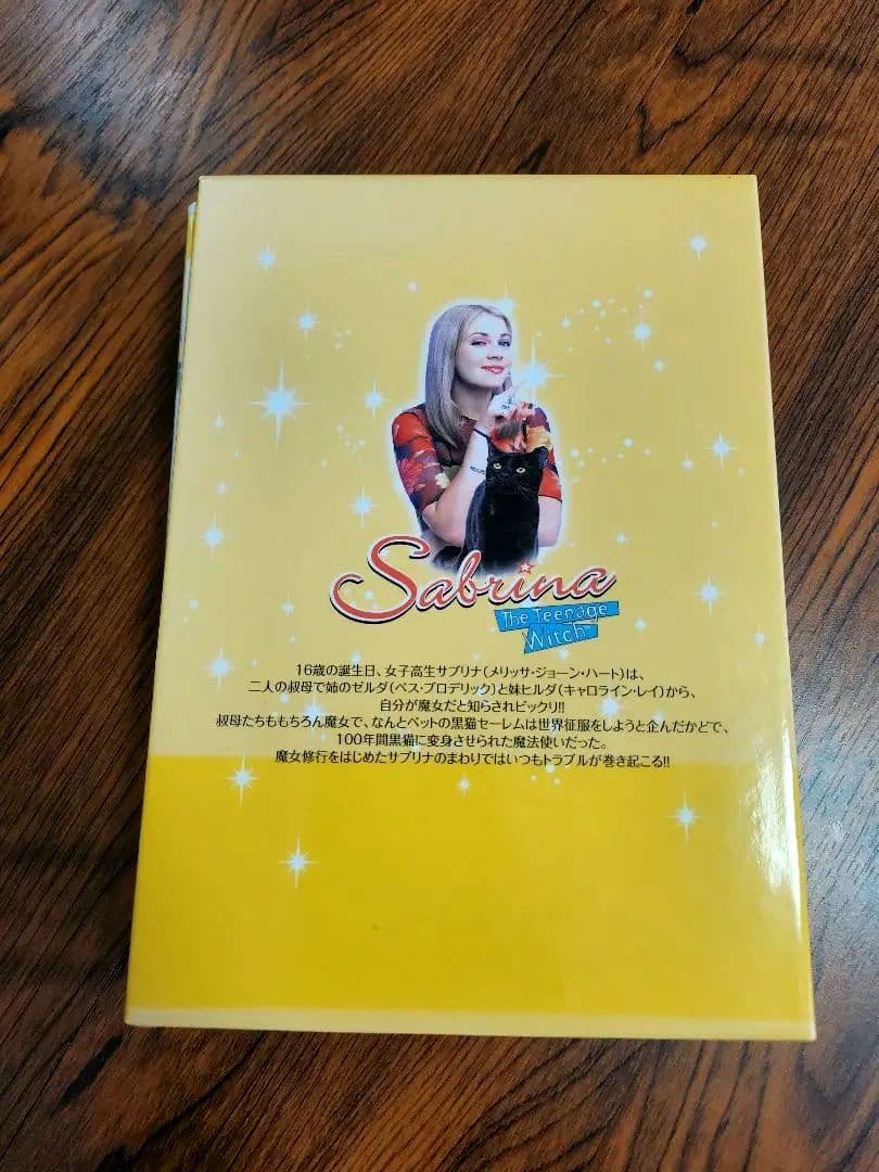サブリナ ティーンエイジウィッチ コレクターズボックス 1