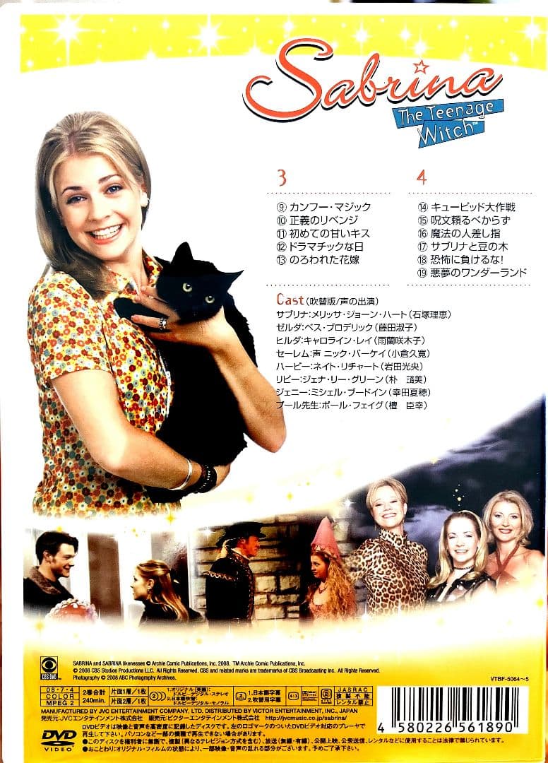 サブリナ ティーンエイジウィッチ コレクターズボックス 1