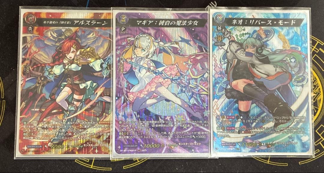 ヴァンガード ネオ・リバースモード MSR極