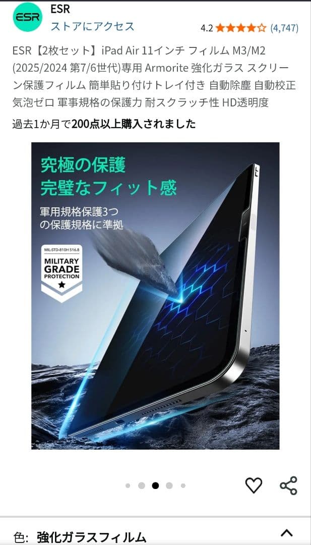 【保証残有】iPad Air M2(第6世代) 11インチ【な 】