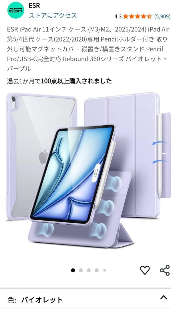 【保証残有】iPad Air M2(第6世代) 11インチ【な 】