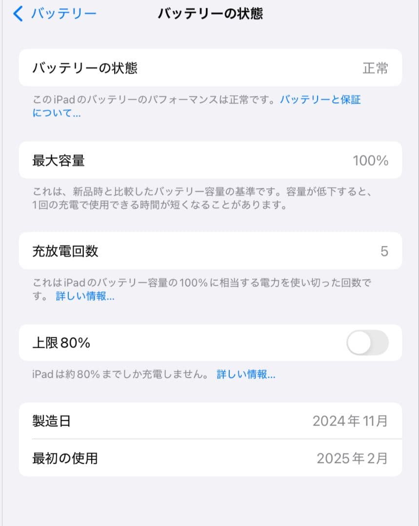 【保証残有】iPad Air M2(第6世代) 11インチ【な 】