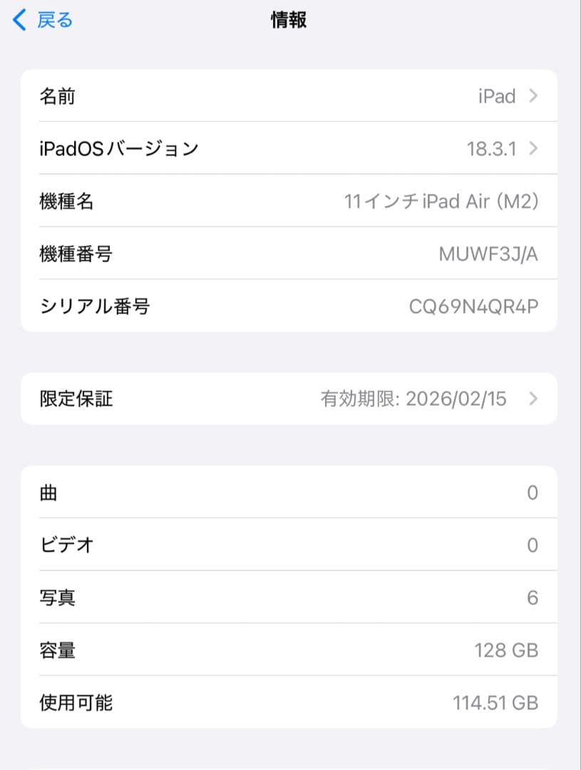 【保証残有】iPad Air M2(第6世代) 11インチ【な 】
