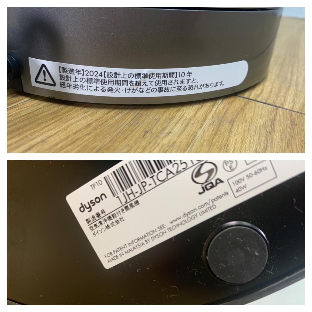 Y★762 ダイソン Purifier Cool Gen1 空気清浄機 TP10