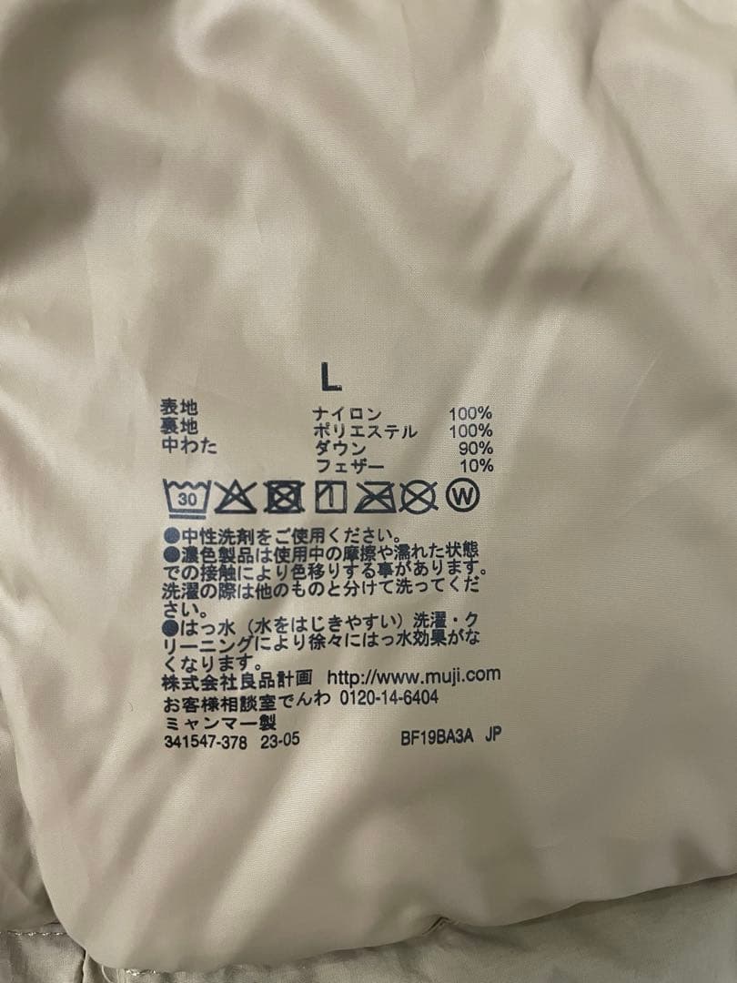 撥水フード付きダウンジャケット 男女兼用L・ベージュ