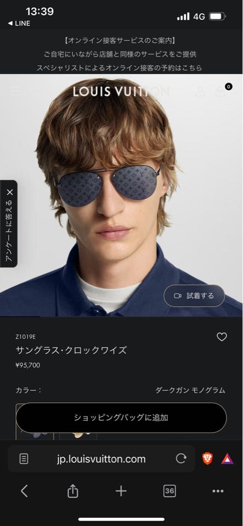 毎日値下げ　ルイヴィトン　サングラス