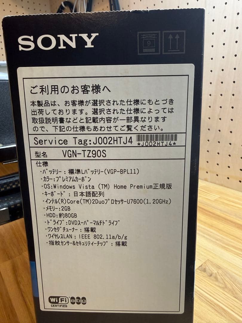 Windowsノート本体 SONY VAIO VGN-TZ90S vista  Premium