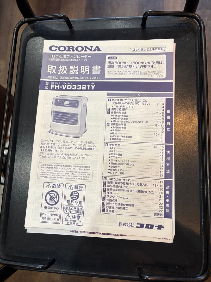 ⭐︎コロナ石油ファンヒーター美品fh-vd3321⭐︎