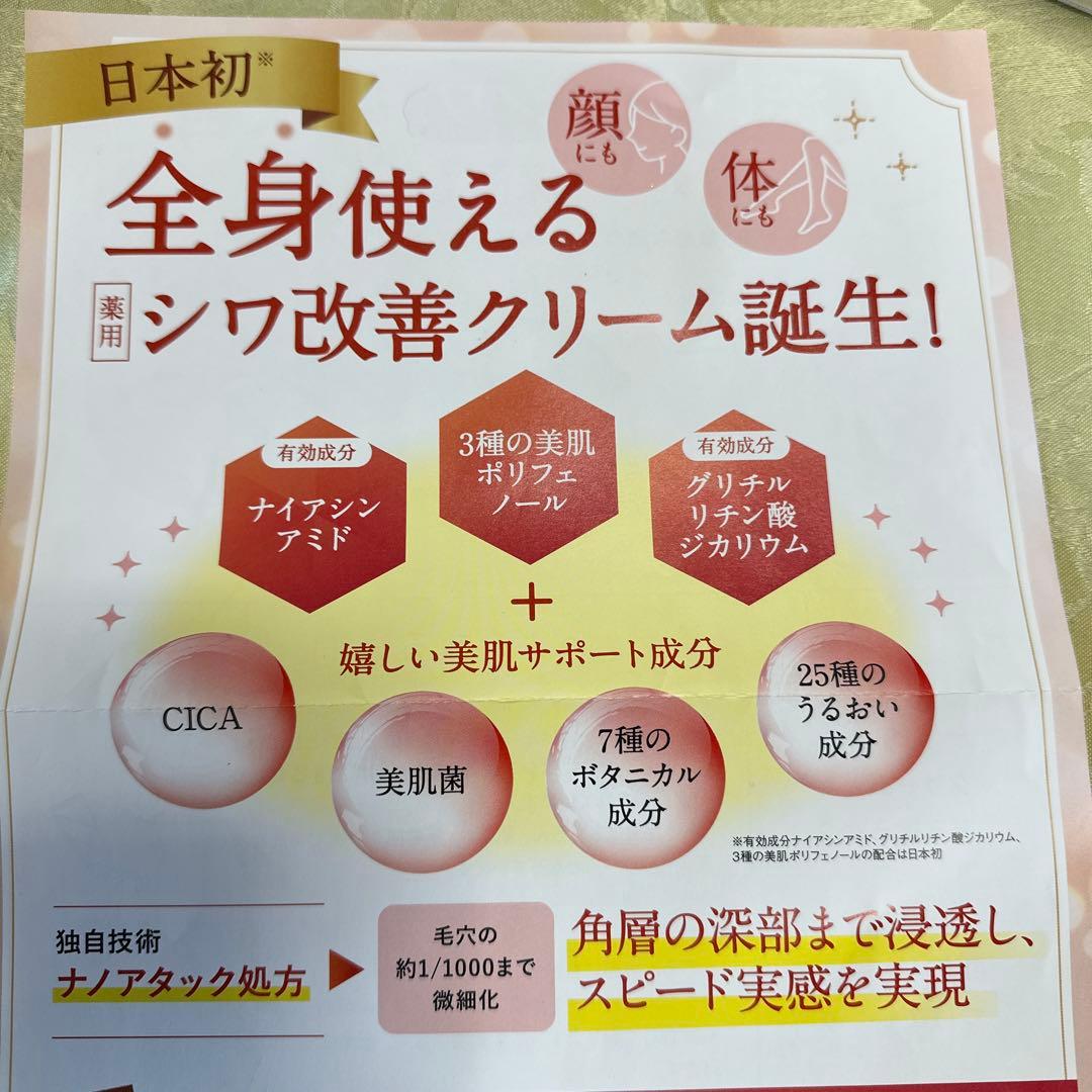 イクダム　 リンクルクリーム ボタニカルハンド&アームウォッシュ