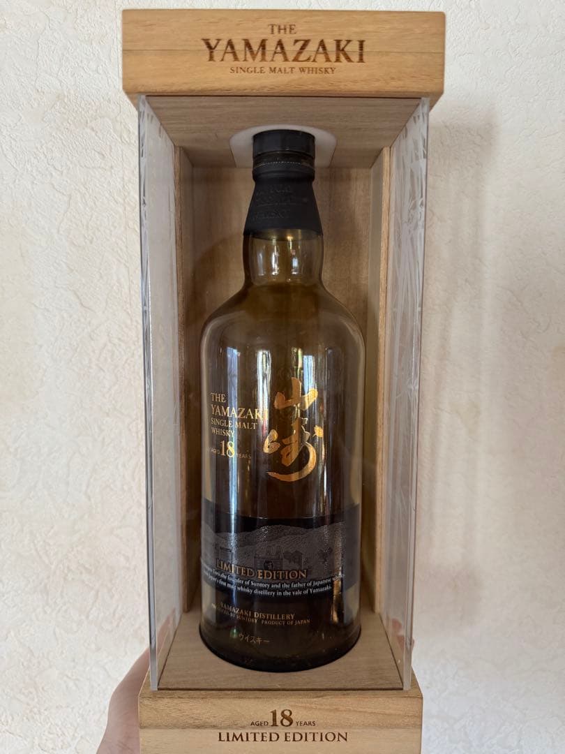 Yamazaki 18年 リミテッドエディション 空瓶