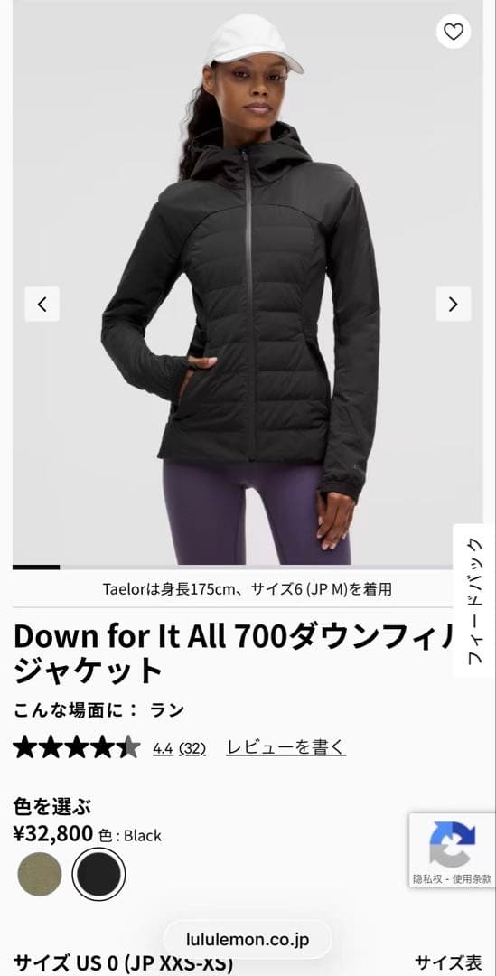 lululemonの人気ダウンジャケットdown for It All