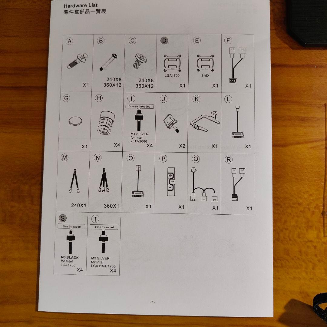 Lian Li Galahad AIO 240 RGB ホワイト 簡易水冷