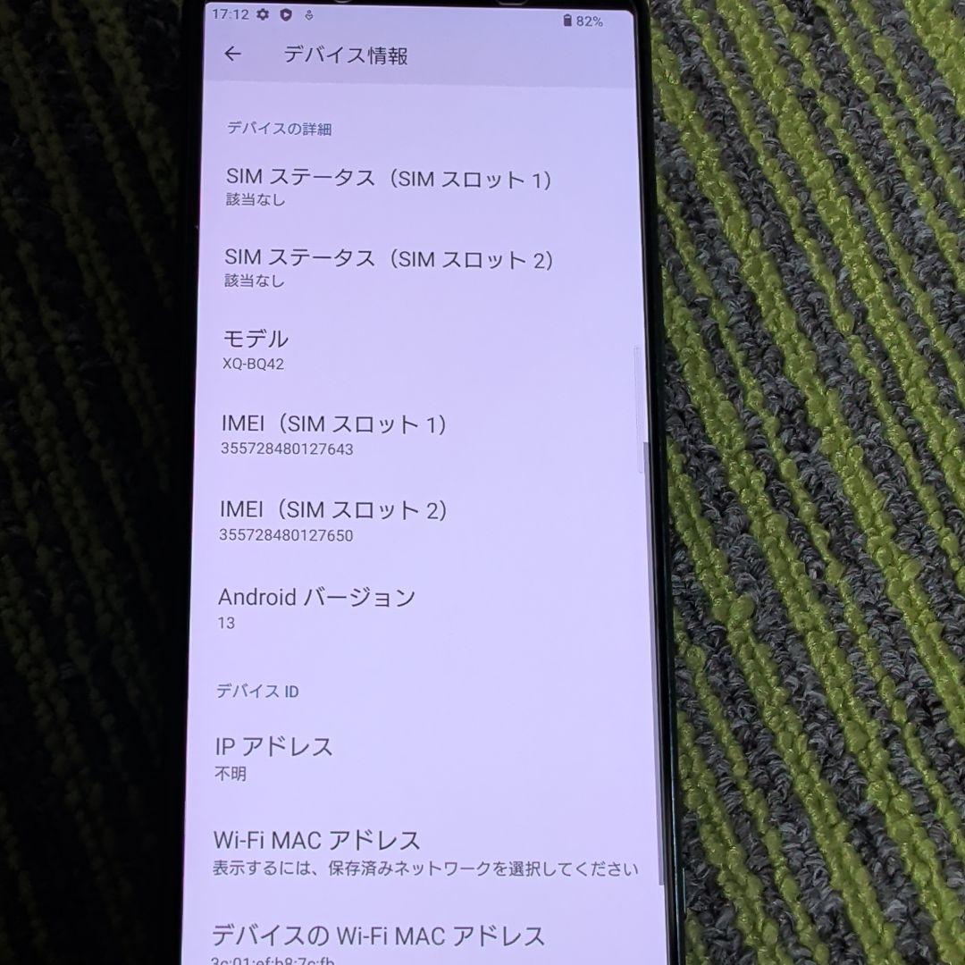ginchibi様　Sony Xperia 5 III 256GB SIMフリー