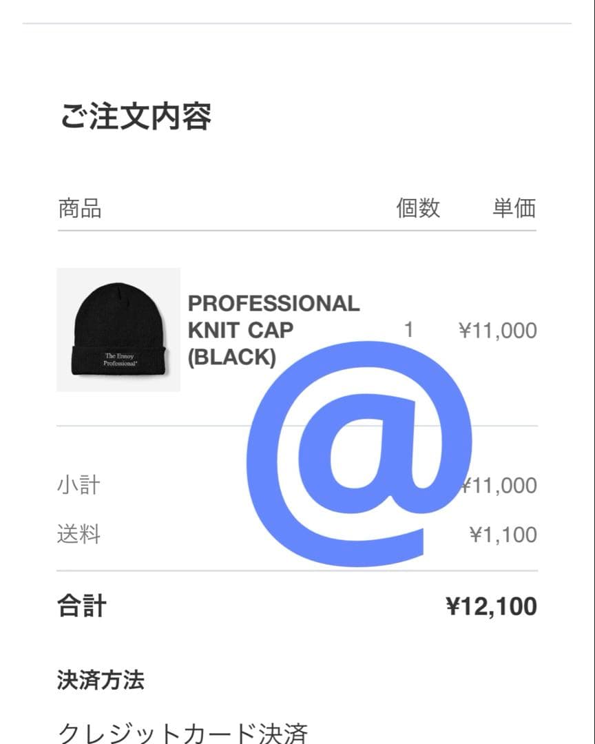 ENNOY PROFESSIONAL KNIT CAP (BLACK) 未開封