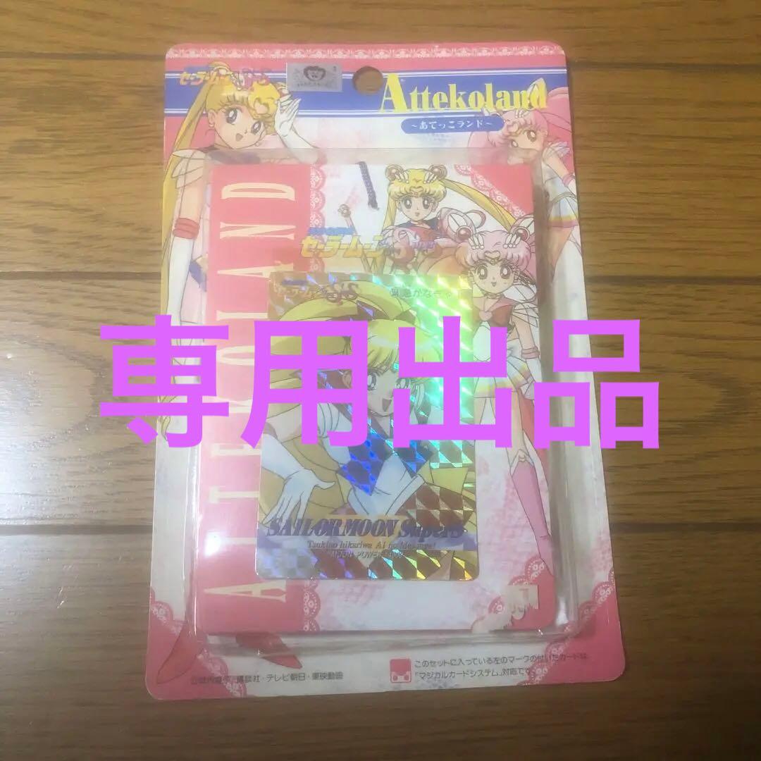 専用出品お願いします