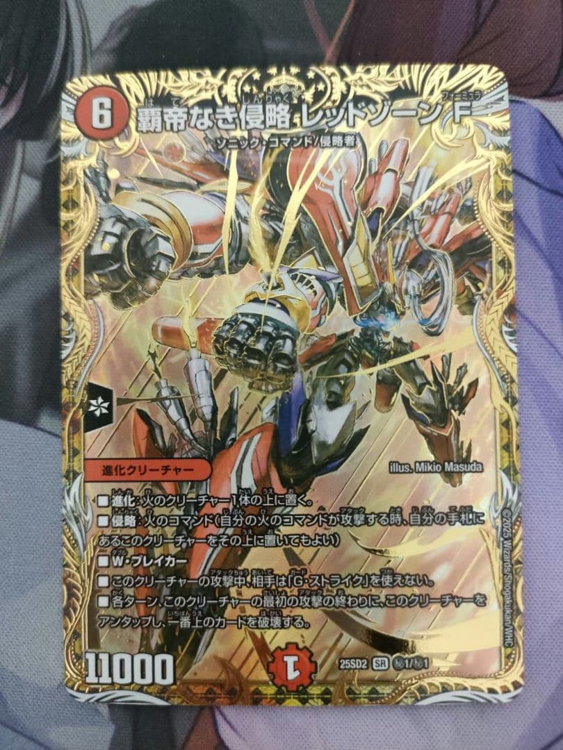 レッドゾーンf シークレット