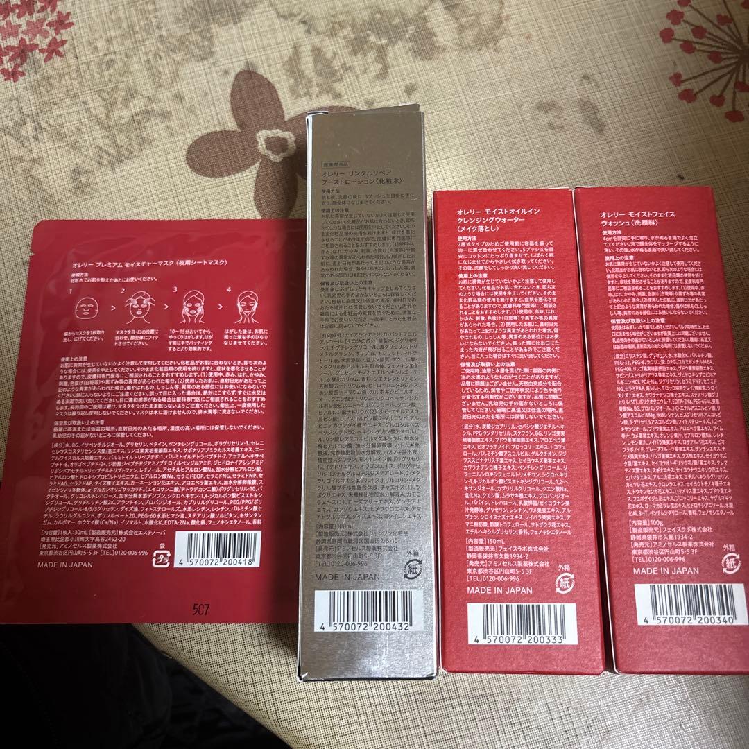 Aurelie MEGUMI 化粧水 メイク落とし 洗顔 パック 4点セット