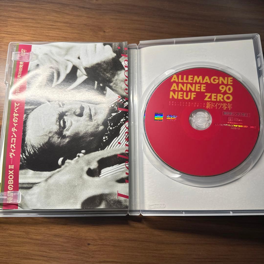 新ドイツ零年('91仏)