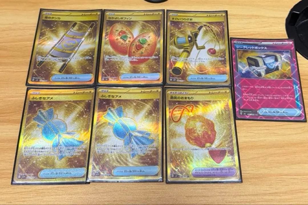 ポケモンカード 汎用グッズカードのURセット シークレットボックスのおまけ付き