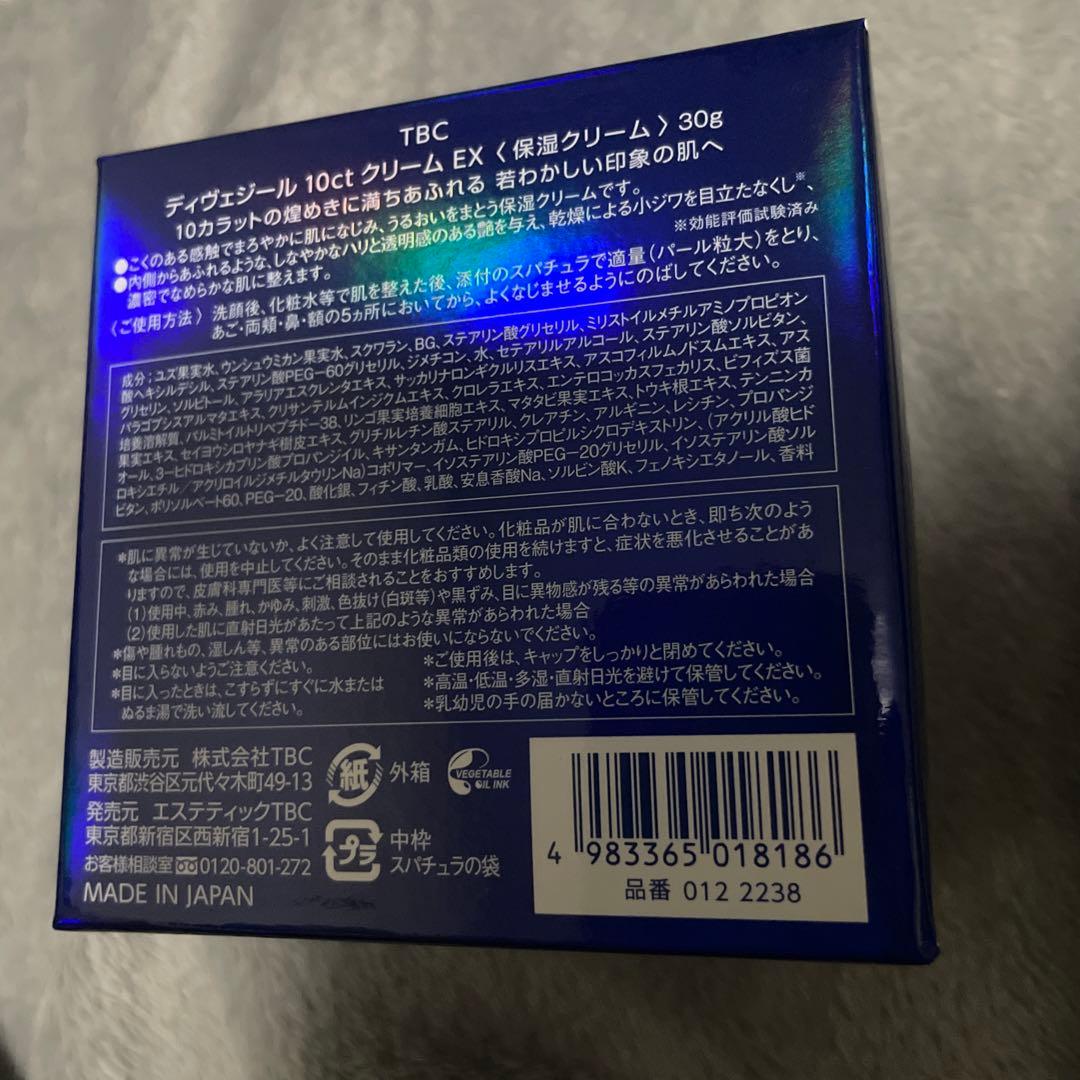 TBC ディヴェジール 10ct クリーム EX〈保湿クリーム〉30g