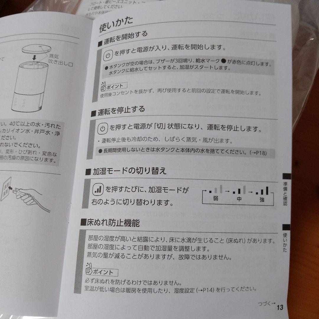 【美品　新品】ハイブリッド加湿器 AHM-HU55A-W　上給水