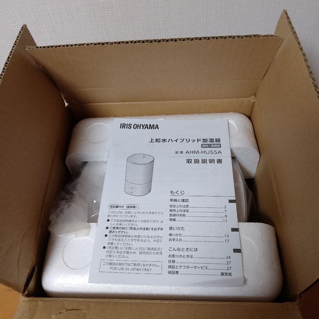 【美品　新品】ハイブリッド加湿器 AHM-HU55A-W　上給水