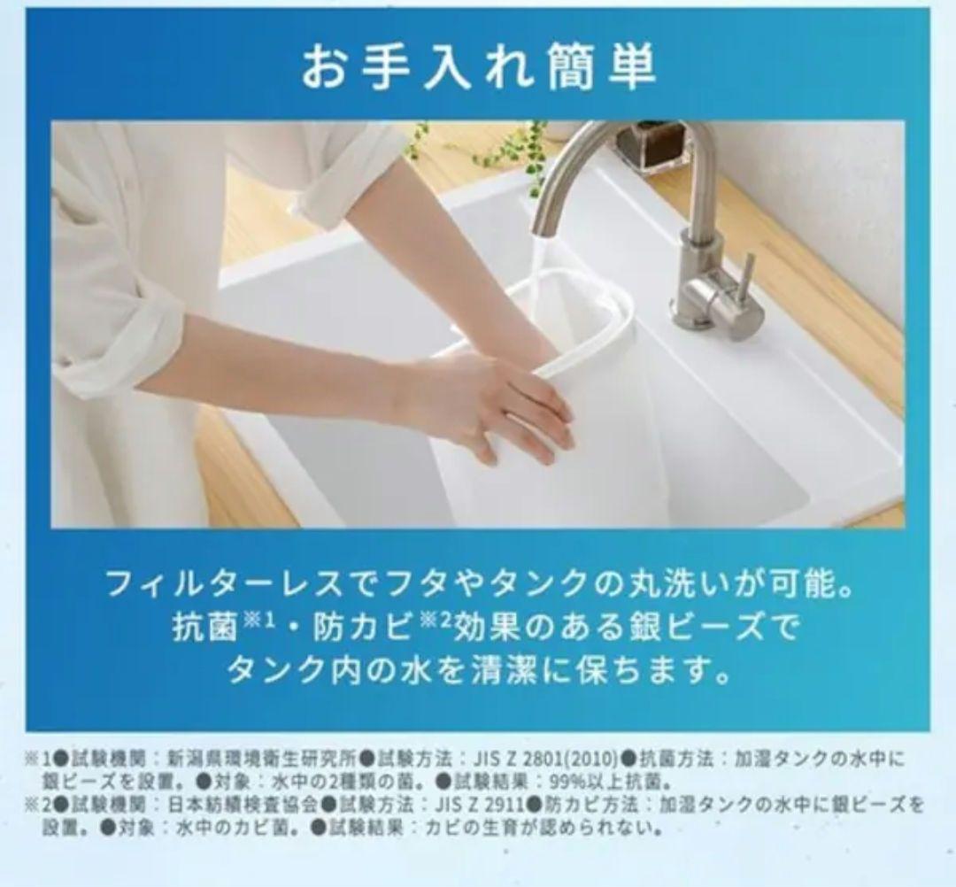 【美品　新品】ハイブリッド加湿器 AHM-HU55A-W　上給水