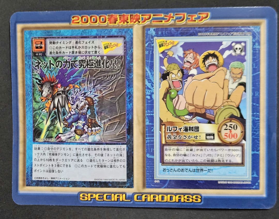 ワンピース　ハイパーバトル カードダス　東映アニメフェア　プロモ　旧 限定