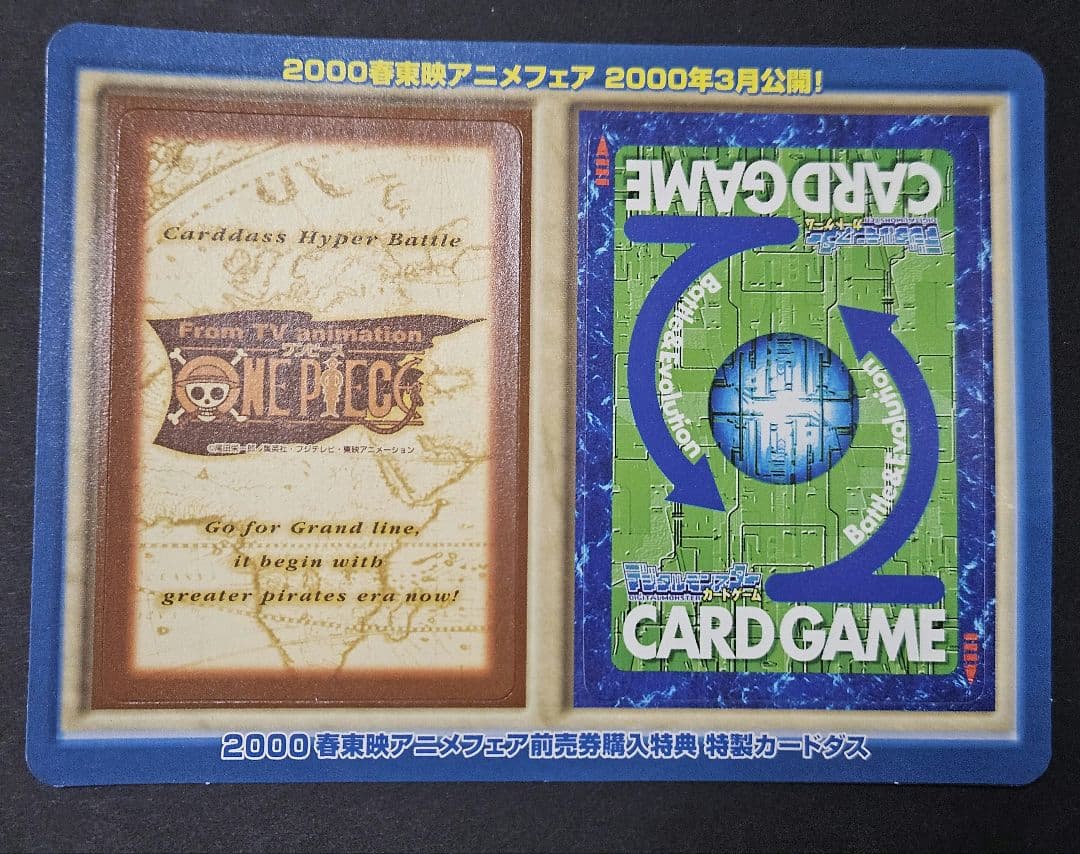ワンピース　ハイパーバトル カードダス　東映アニメフェア　プロモ　旧 限定