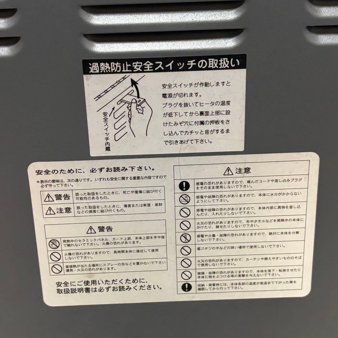 サンラメラ 1200W型 遠赤外線輻射式 暖房器 ニューセラミックヒーター