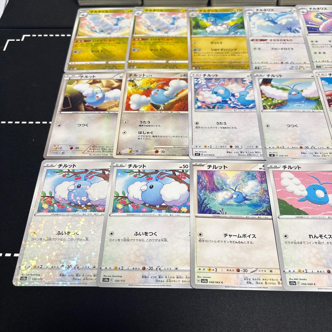 【約1000枚】ポケモンカード　チルタリス チルット　大量セットまとめ売り