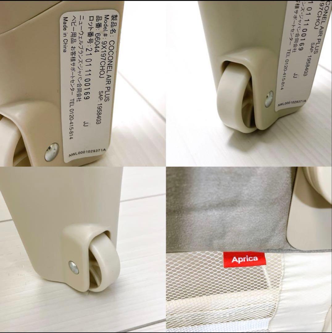 Aprica アップリカ　ベビーベッド　ココネルエアープラス　極美品