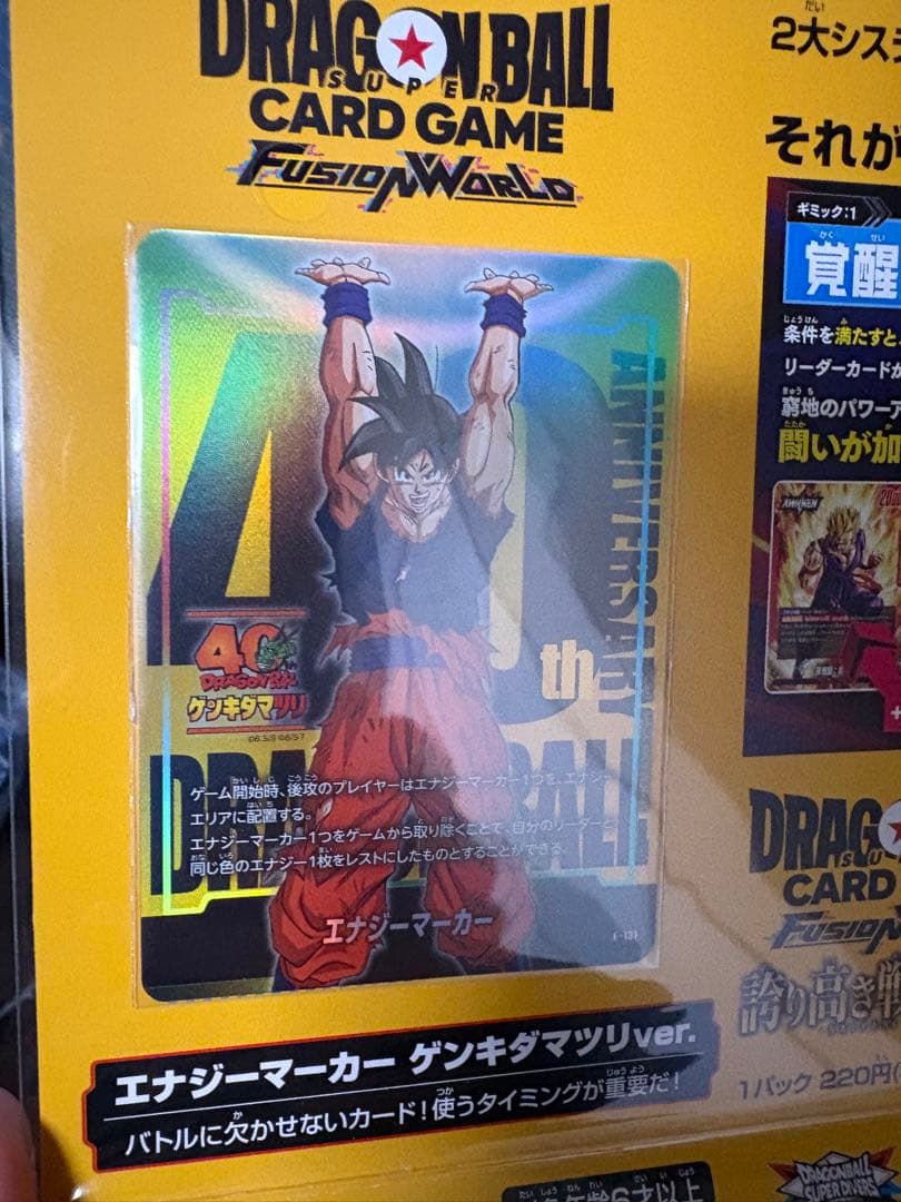 ゲンキダマツリスペシャルカードセット　 入場者特典