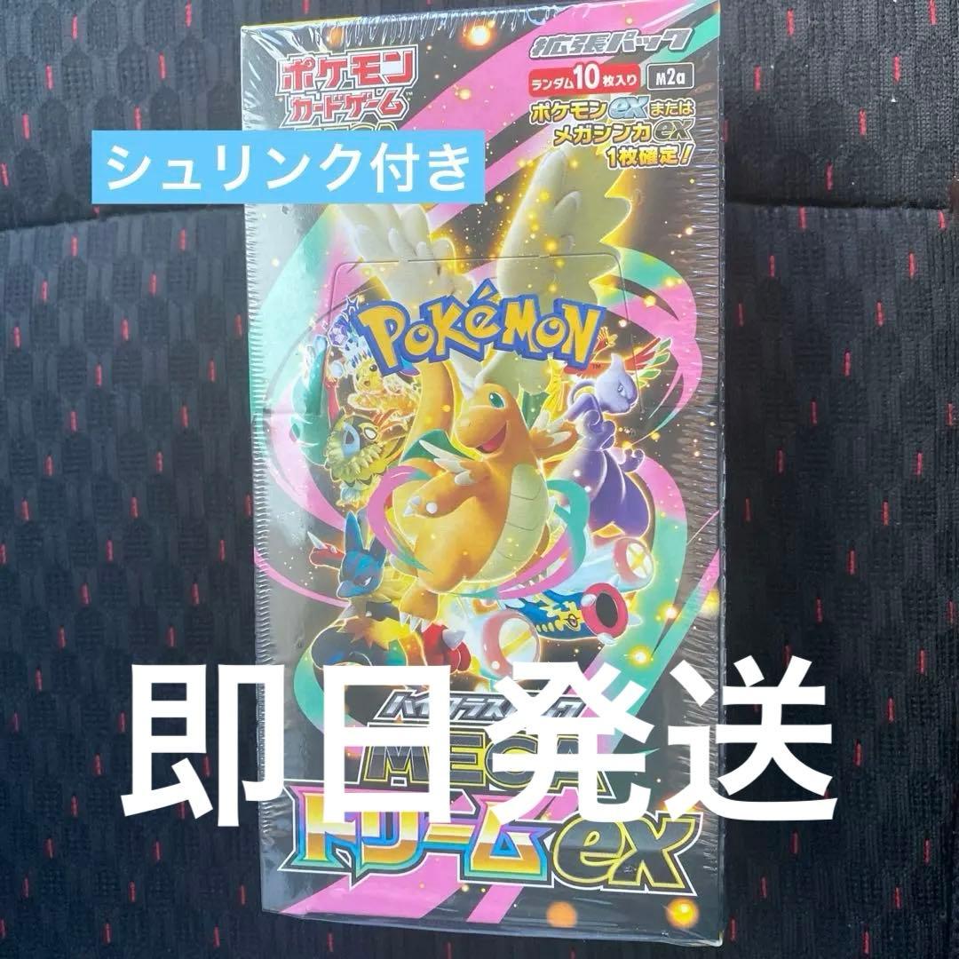 ポケモンカードゲーム MEGA ドリームEX ボックス未開封シュリンク付き